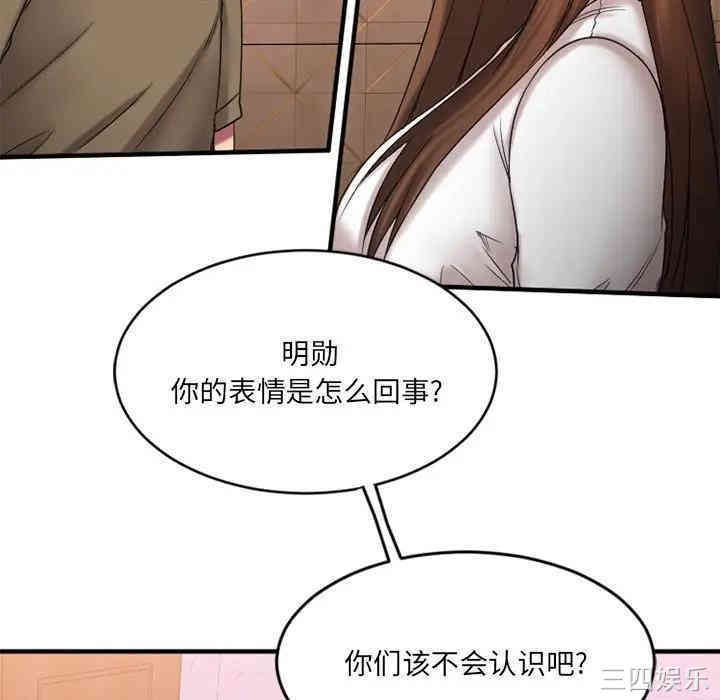 韩国漫画欲望食物链韩漫_欲望食物链-第9话在线免费阅读-韩国漫画-第15张图片