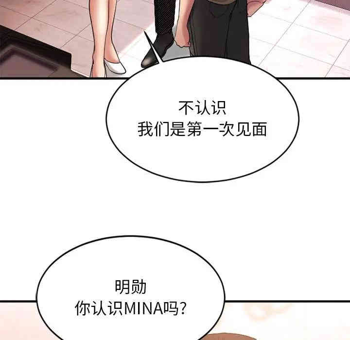 韩国漫画欲望食物链韩漫_欲望食物链-第9话在线免费阅读-韩国漫画-第17张图片