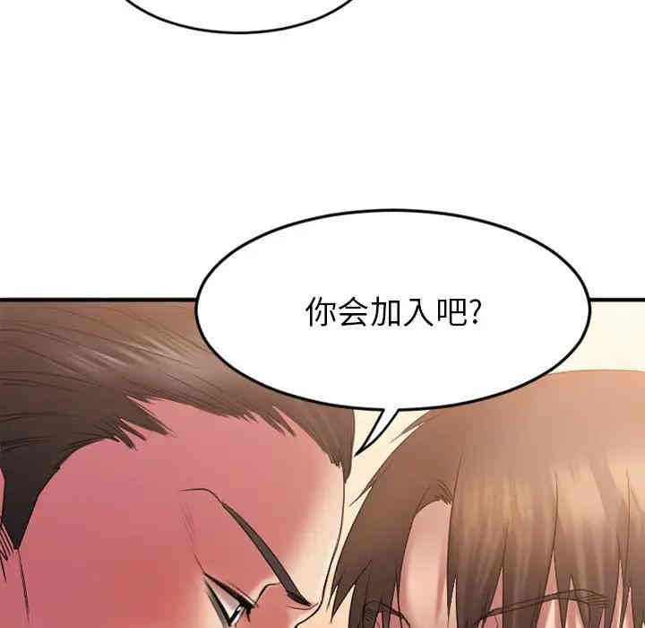 韩国漫画欲望食物链韩漫_欲望食物链-第9话在线免费阅读-韩国漫画-第31张图片