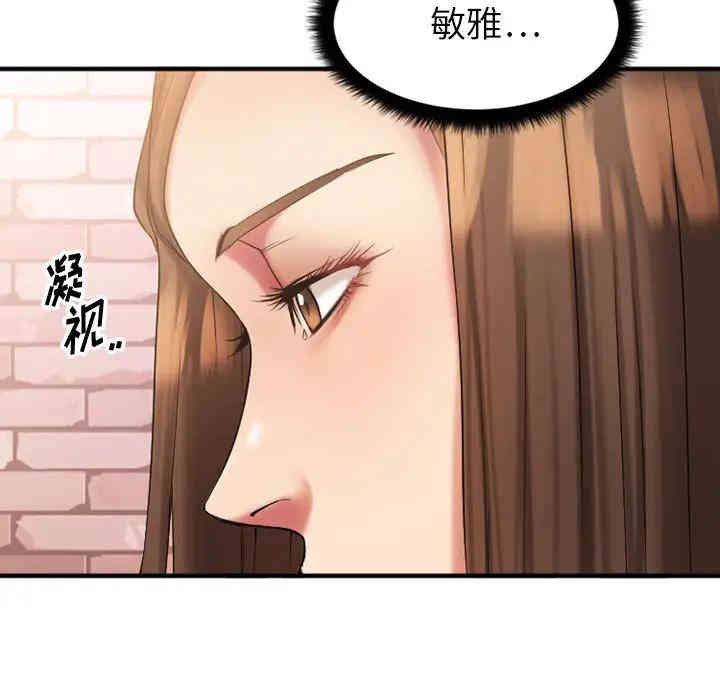 韩国漫画欲望食物链韩漫_欲望食物链-第9话在线免费阅读-韩国漫画-第47张图片