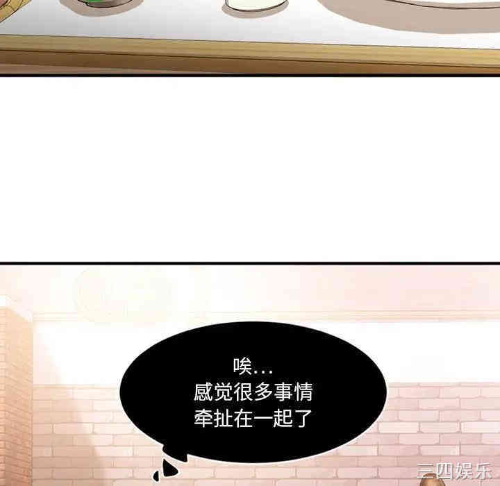 韩国漫画欲望食物链韩漫_欲望食物链-第9话在线免费阅读-韩国漫画-第51张图片