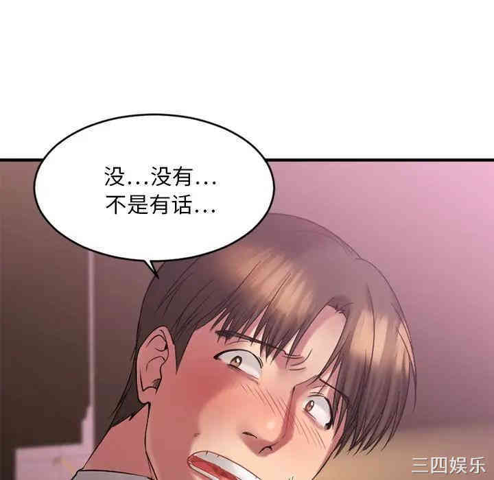 韩国漫画欲望食物链韩漫_欲望食物链-第9话在线免费阅读-韩国漫画-第87张图片