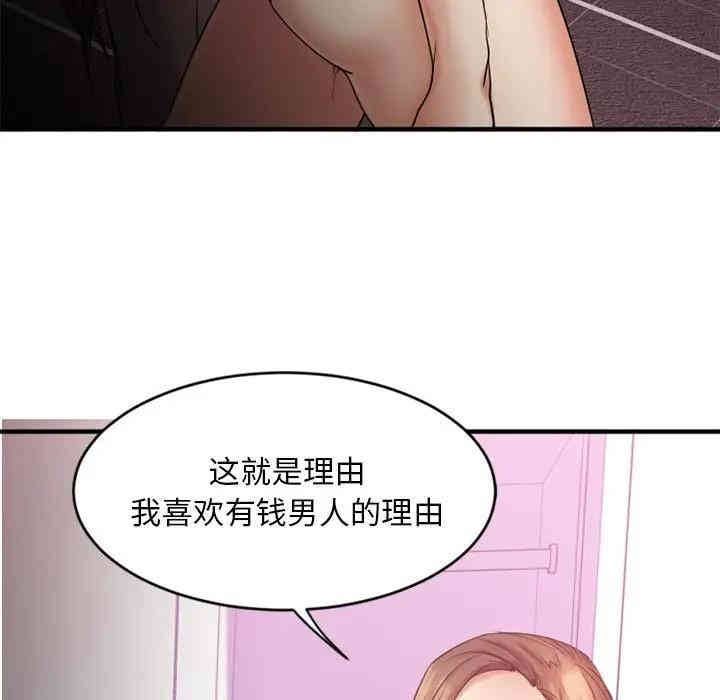 韩国漫画欲望食物链韩漫_欲望食物链-第9话在线免费阅读-韩国漫画-第103张图片