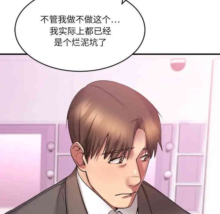 韩国漫画欲望食物链韩漫_欲望食物链-第9话在线免费阅读-韩国漫画-第110张图片