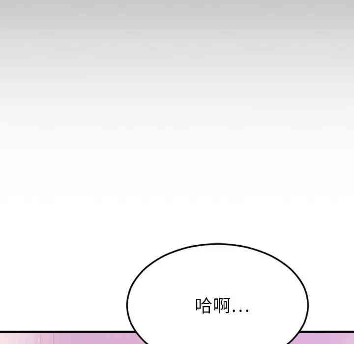 韩国漫画欲望食物链韩漫_欲望食物链-第9话在线免费阅读-韩国漫画-第164张图片