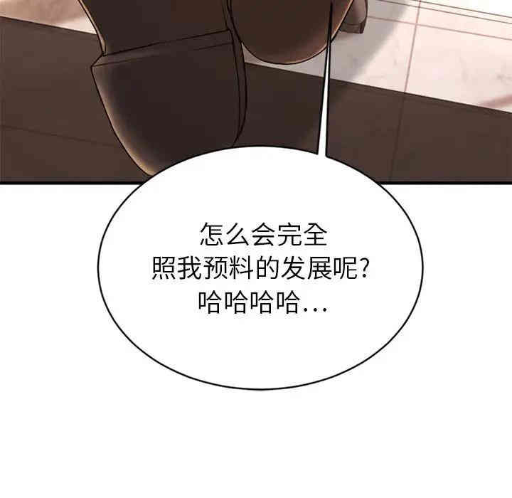 韩国漫画欲望食物链韩漫_欲望食物链-第9话在线免费阅读-韩国漫画-第175张图片