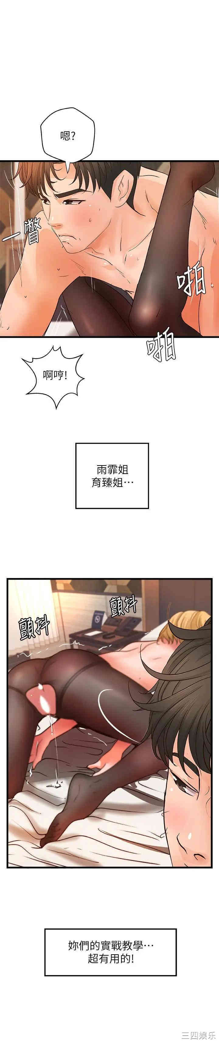 韩国漫画御姐的实战教学韩漫_御姐的实战教学-第31话在线免费阅读-韩国漫画-第1张图片