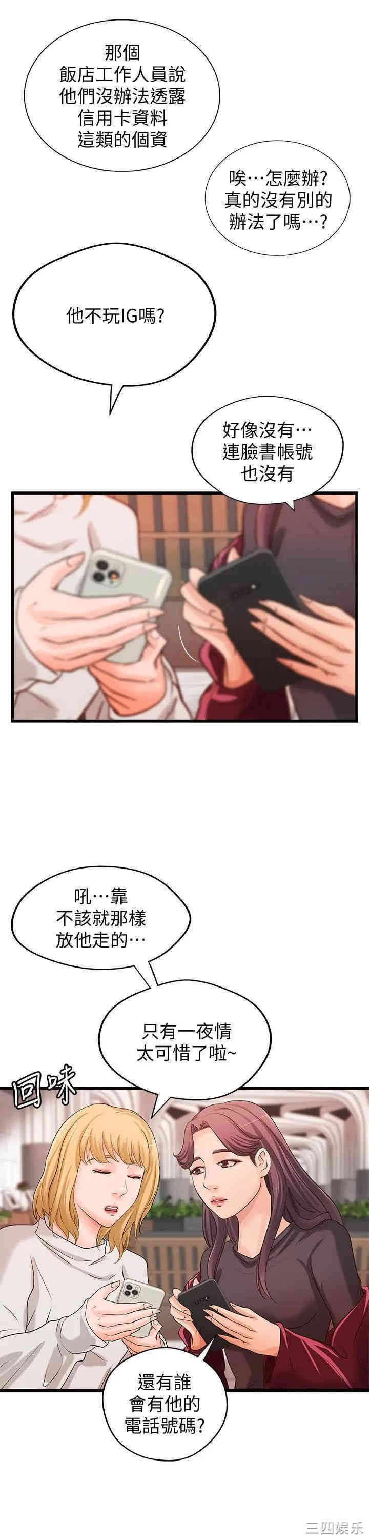 韩国漫画御姐的实战教学韩漫_御姐的实战教学-第31话在线免费阅读-韩国漫画-第22张图片