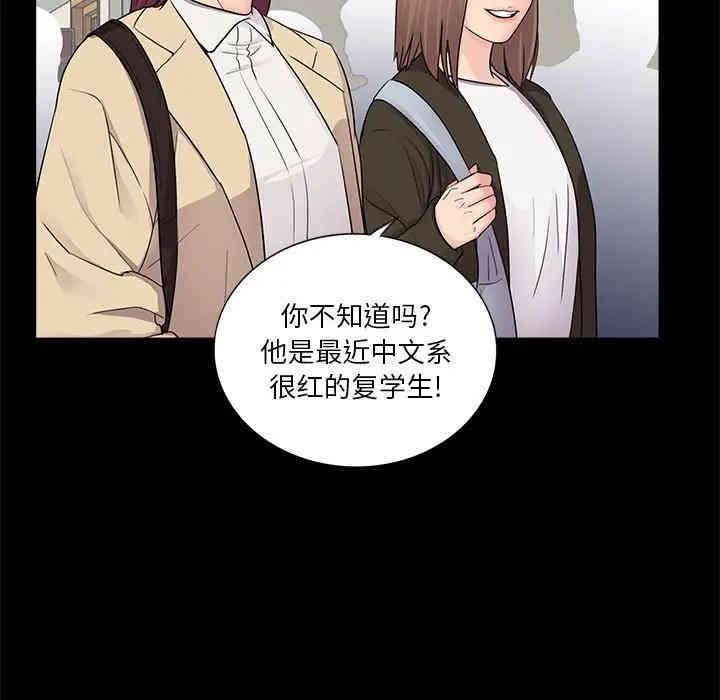 韩国漫画重新爱你韩漫_重新爱你-第12话在线免费阅读-韩国漫画-第7张图片