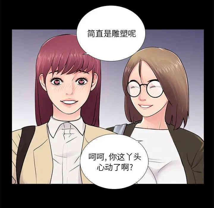 韩国漫画重新爱你韩漫_重新爱你-第12话在线免费阅读-韩国漫画-第8张图片