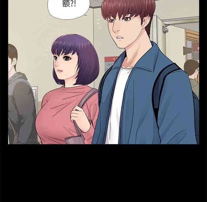 韩国漫画重新爱你韩漫_重新爱你-第12话在线免费阅读-韩国漫画-第12张图片