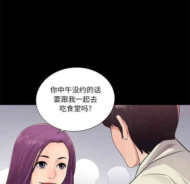 韩国漫画重新爱你韩漫_重新爱你-第12话在线免费阅读-韩国漫画-第13张图片