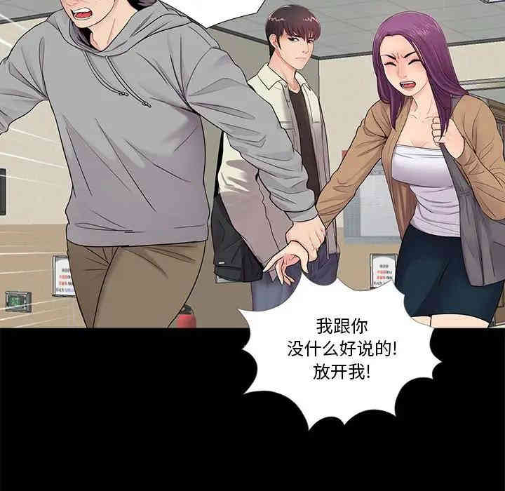 韩国漫画重新爱你韩漫_重新爱你-第12话在线免费阅读-韩国漫画-第23张图片