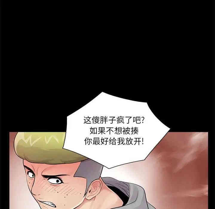 韩国漫画重新爱你韩漫_重新爱你-第12话在线免费阅读-韩国漫画-第26张图片