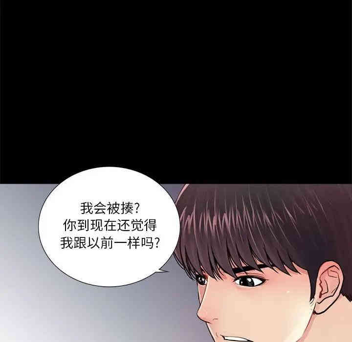 韩国漫画重新爱你韩漫_重新爱你-第12话在线免费阅读-韩国漫画-第28张图片