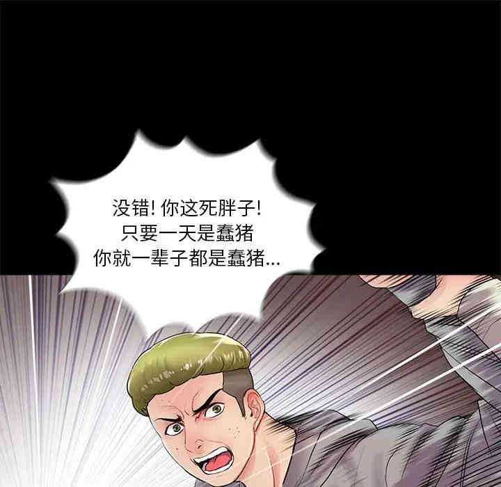 韩国漫画重新爱你韩漫_重新爱你-第12话在线免费阅读-韩国漫画-第30张图片