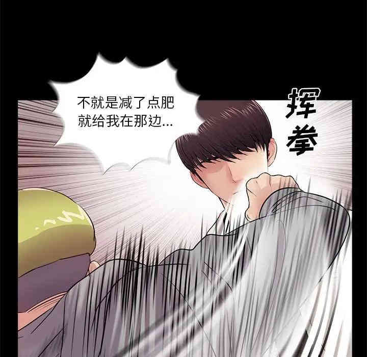 韩国漫画重新爱你韩漫_重新爱你-第12话在线免费阅读-韩国漫画-第32张图片