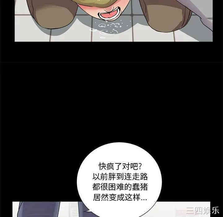 韩国漫画重新爱你韩漫_重新爱你-第12话在线免费阅读-韩国漫画-第39张图片