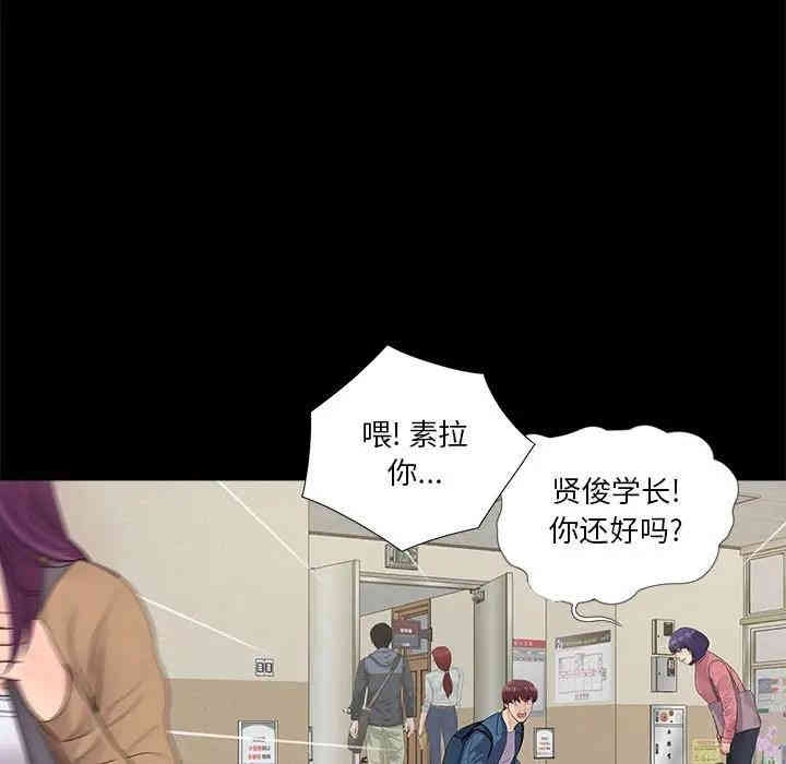 韩国漫画重新爱你韩漫_重新爱你-第12话在线免费阅读-韩国漫画-第47张图片