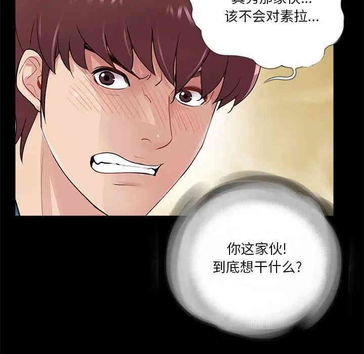 韩国漫画重新爱你韩漫_重新爱你-第12话在线免费阅读-韩国漫画-第49张图片