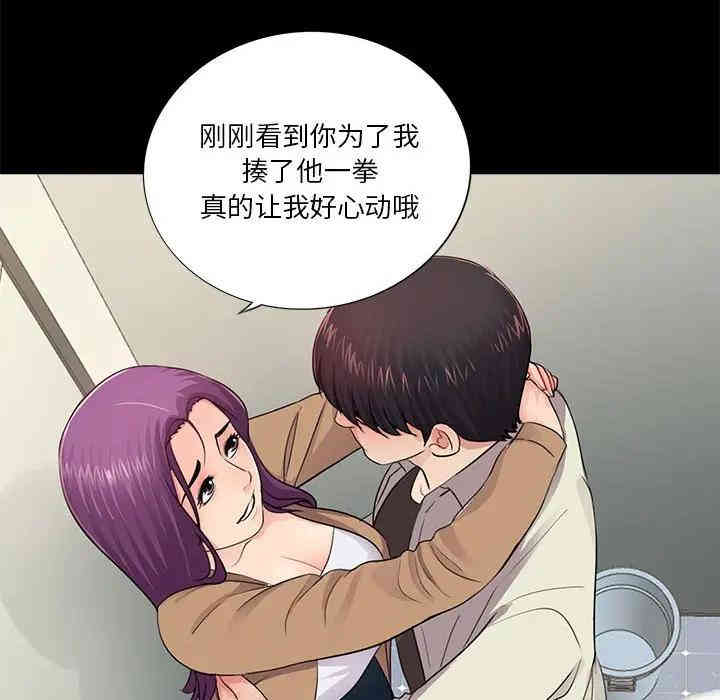 韩国漫画重新爱你韩漫_重新爱你-第12话在线免费阅读-韩国漫画-第59张图片