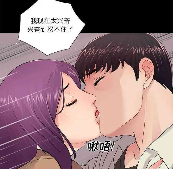 韩国漫画重新爱你韩漫_重新爱你-第12话在线免费阅读-韩国漫画-第61张图片