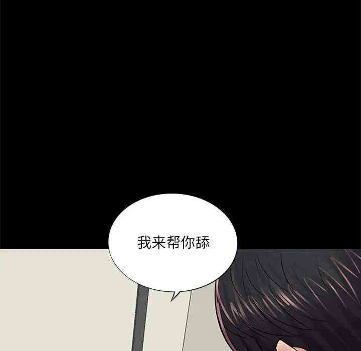 韩国漫画重新爱你韩漫_重新爱你-第12话在线免费阅读-韩国漫画-第68张图片