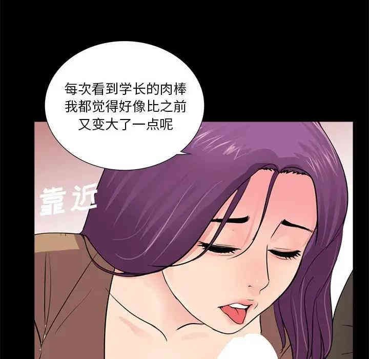 韩国漫画重新爱你韩漫_重新爱你-第12话在线免费阅读-韩国漫画-第74张图片
