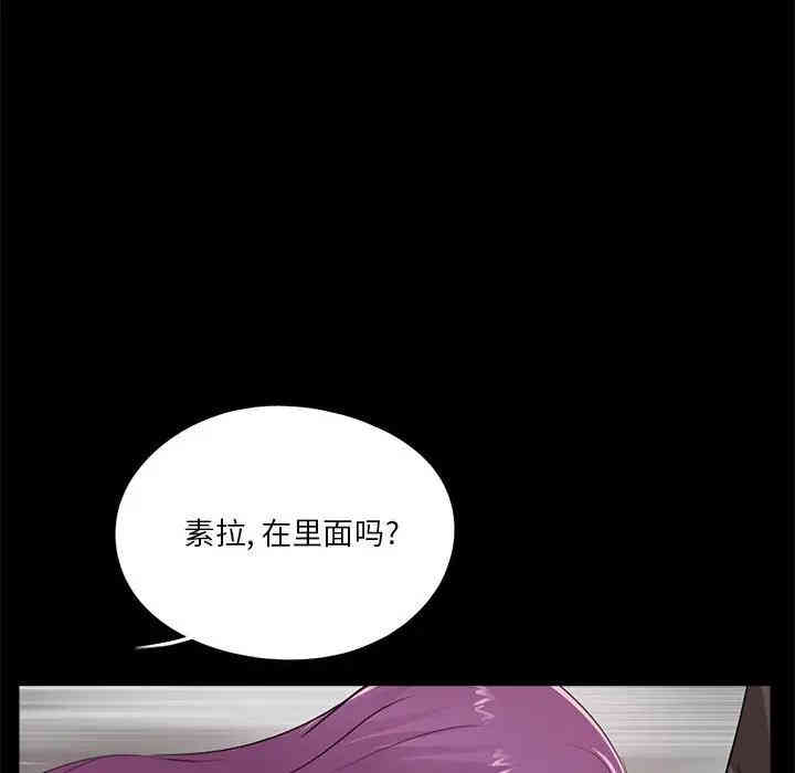 韩国漫画重新爱你韩漫_重新爱你-第12话在线免费阅读-韩国漫画-第83张图片