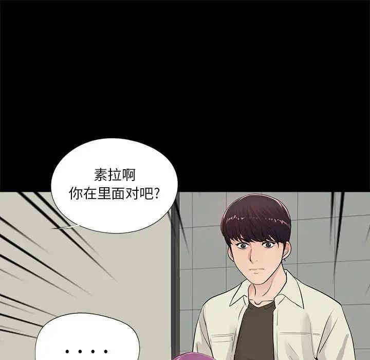 韩国漫画重新爱你韩漫_重新爱你-第12话在线免费阅读-韩国漫画-第85张图片