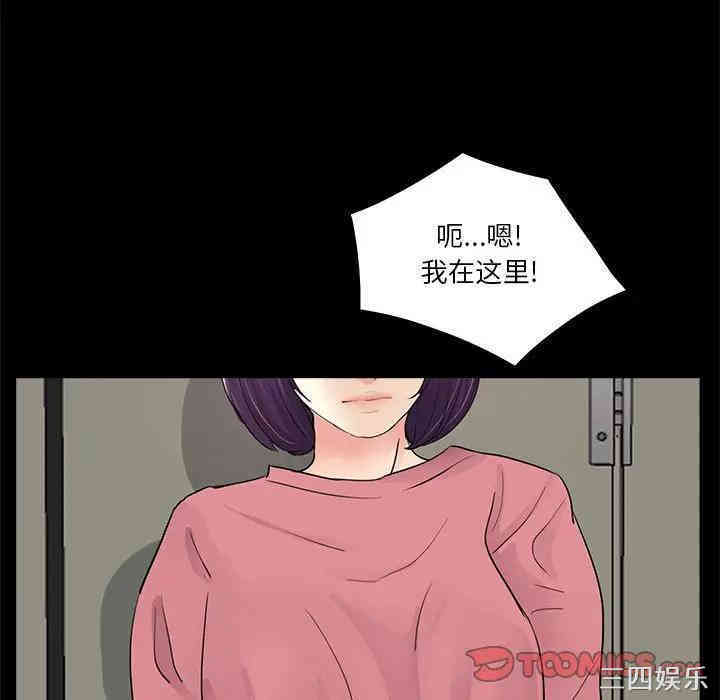 韩国漫画重新爱你韩漫_重新爱你-第12话在线免费阅读-韩国漫画-第87张图片