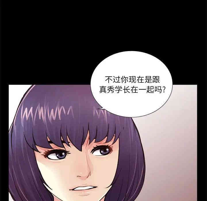 韩国漫画重新爱你韩漫_重新爱你-第12话在线免费阅读-韩国漫画-第91张图片
