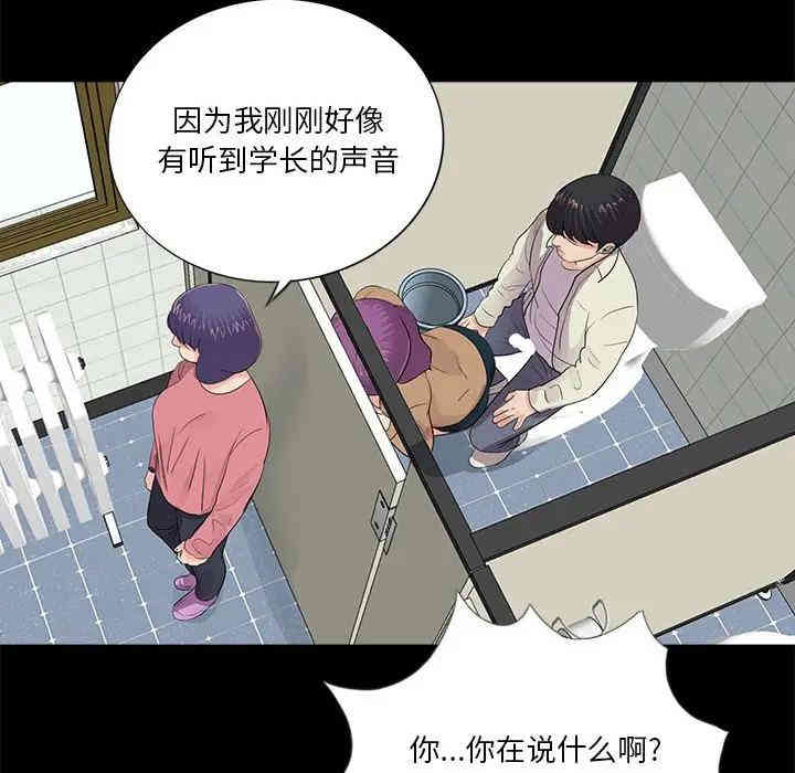 韩国漫画重新爱你韩漫_重新爱你-第12话在线免费阅读-韩国漫画-第95张图片