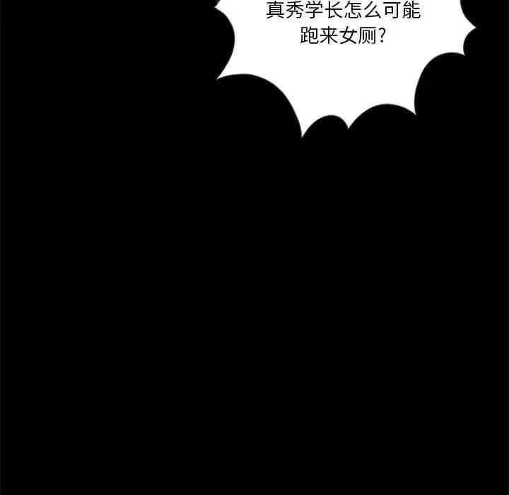 韩国漫画重新爱你韩漫_重新爱你-第12话在线免费阅读-韩国漫画-第96张图片