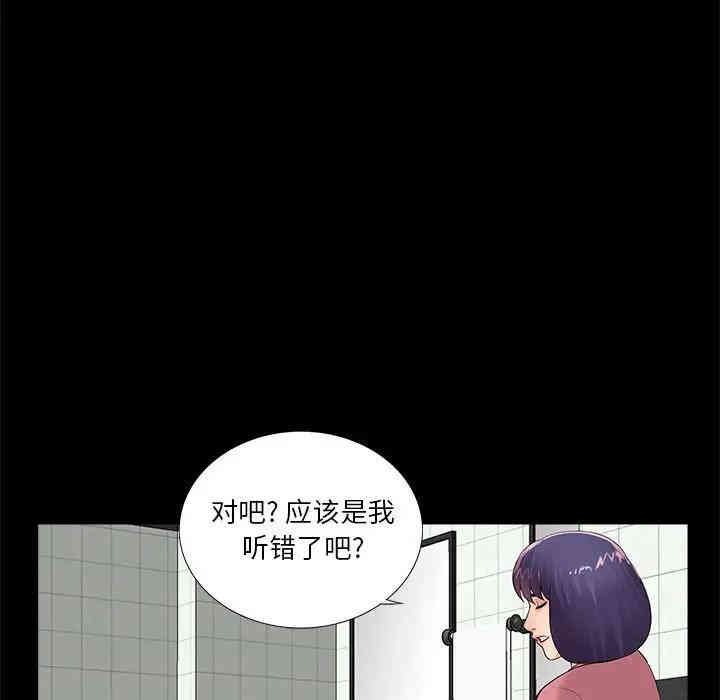 韩国漫画重新爱你韩漫_重新爱你-第12话在线免费阅读-韩国漫画-第98张图片