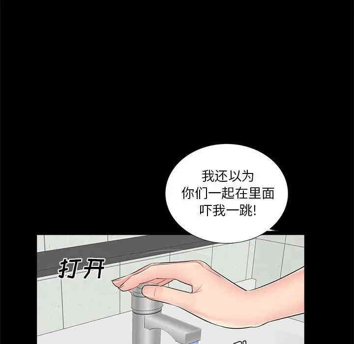 韩国漫画重新爱你韩漫_重新爱你-第12话在线免费阅读-韩国漫画-第100张图片