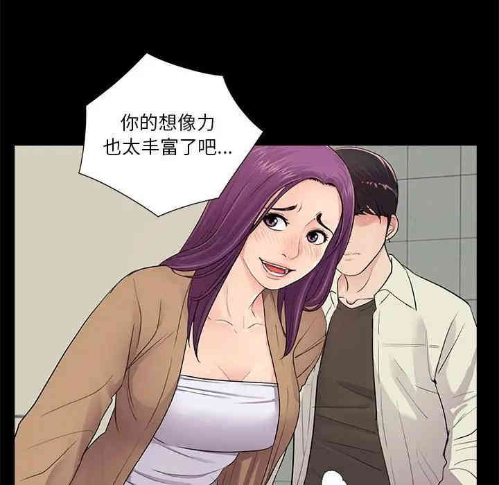 韩国漫画重新爱你韩漫_重新爱你-第12话在线免费阅读-韩国漫画-第102张图片