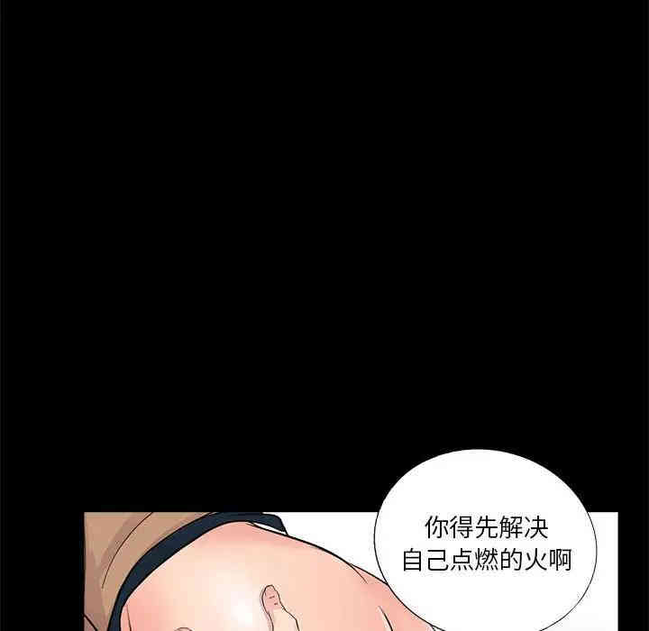 韩国漫画重新爱你韩漫_重新爱你-第12话在线免费阅读-韩国漫画-第109张图片