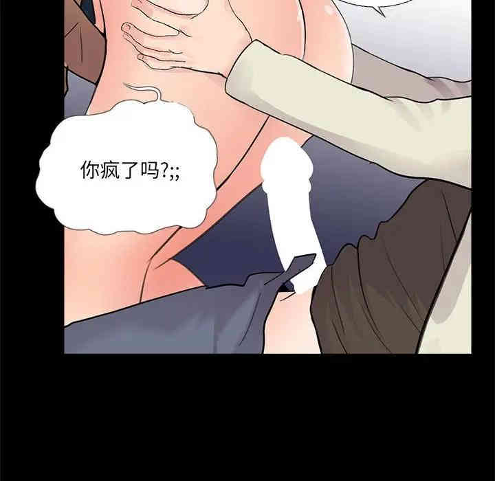 韩国漫画重新爱你韩漫_重新爱你-第12话在线免费阅读-韩国漫画-第110张图片