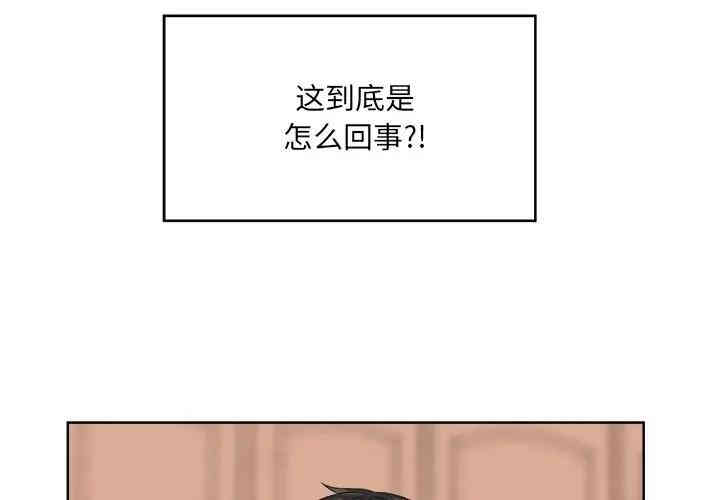 韩国漫画最惨房东并不惨/恶霸室友毋通来韩漫_最惨房东并不惨/恶霸室友毋通来-第16话在线免费阅读-韩国漫画-第3张图片