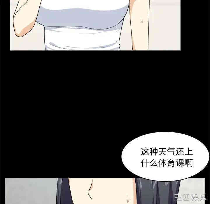 韩国漫画最惨房东并不惨/恶霸室友毋通来韩漫_最惨房东并不惨/恶霸室友毋通来-第16话在线免费阅读-韩国漫画-第14张图片