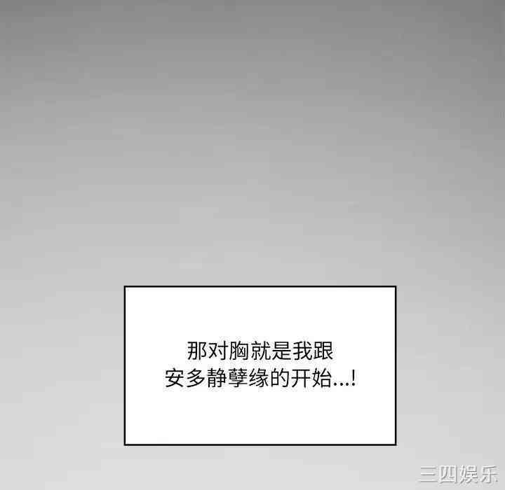 韩国漫画最惨房东并不惨/恶霸室友毋通来韩漫_最惨房东并不惨/恶霸室友毋通来-第16话在线免费阅读-韩国漫画-第20张图片