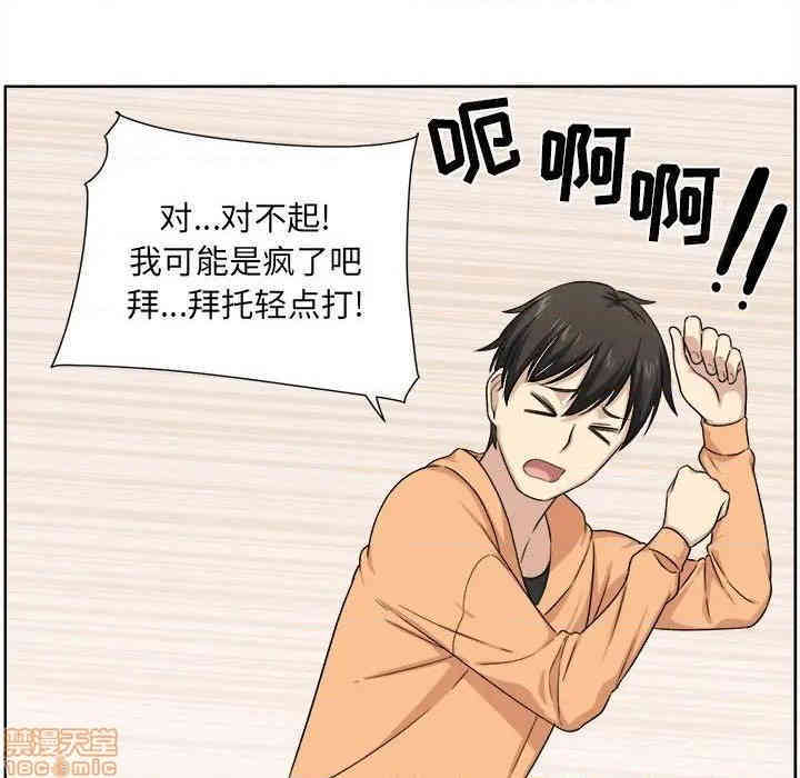 韩国漫画最惨房东并不惨/恶霸室友毋通来韩漫_最惨房东并不惨/恶霸室友毋通来-第16话在线免费阅读-韩国漫画-第45张图片