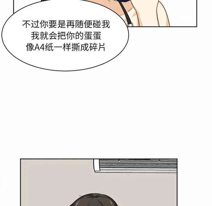 韩国漫画最惨房东并不惨/恶霸室友毋通来韩漫_最惨房东并不惨/恶霸室友毋通来-第16话在线免费阅读-韩国漫画-第52张图片