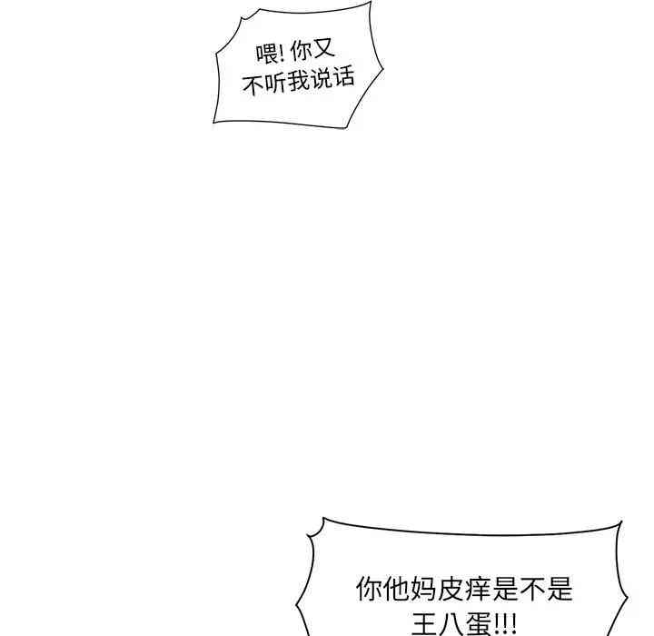 韩国漫画最惨房东并不惨/恶霸室友毋通来韩漫_最惨房东并不惨/恶霸室友毋通来-第16话在线免费阅读-韩国漫画-第85张图片