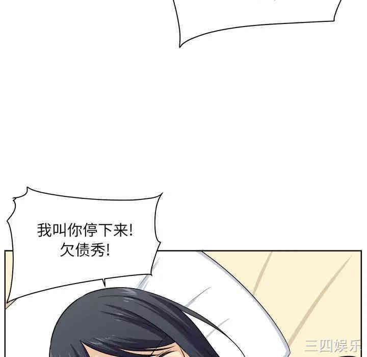 韩国漫画最惨房东并不惨/恶霸室友毋通来韩漫_最惨房东并不惨/恶霸室友毋通来-第16话在线免费阅读-韩国漫画-第86张图片