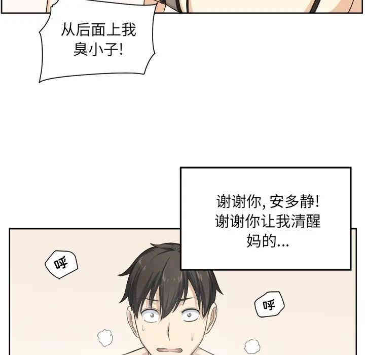 韩国漫画最惨房东并不惨/恶霸室友毋通来韩漫_最惨房东并不惨/恶霸室友毋通来-第16话在线免费阅读-韩国漫画-第90张图片