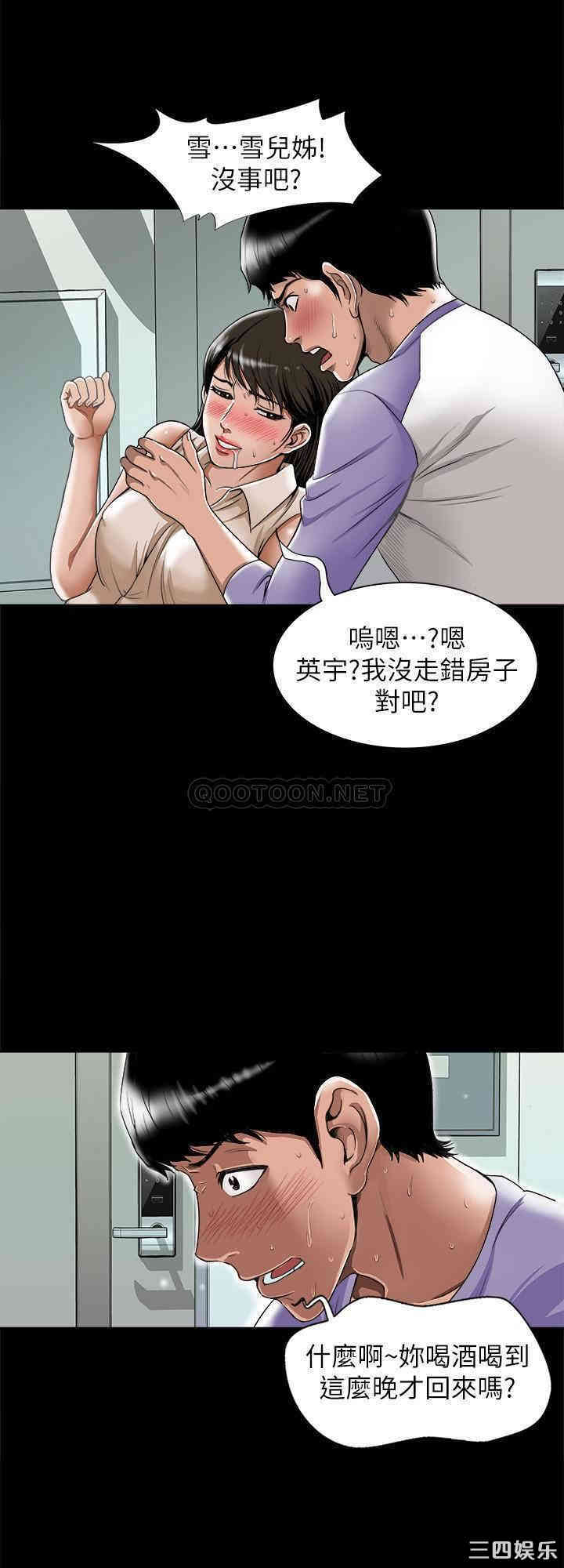 韩国漫画别人的老婆韩漫_别人的老婆-第76话在线免费阅读-韩国漫画-第2张图片