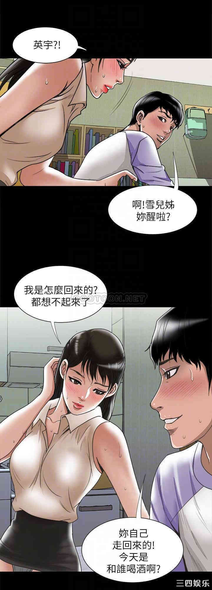 韩国漫画别人的老婆韩漫_别人的老婆-第76话在线免费阅读-韩国漫画-第8张图片