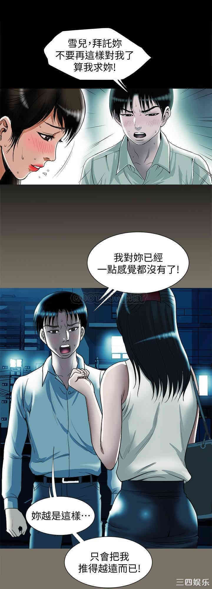 韩国漫画别人的老婆韩漫_别人的老婆-第76话在线免费阅读-韩国漫画-第9张图片